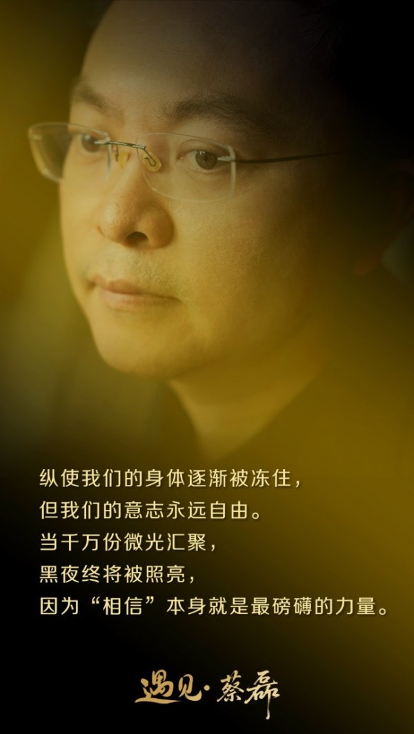 贝贝查 再遇蔡磊：他用眼控仪敲出希望