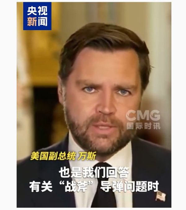 股民之家 万斯：美国正考虑向乌提供“战斧”导弹！泽连斯基：乌多地遭大规模空袭！