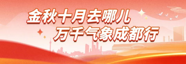 鼎茂策略 央视《新闻联播》，昨晚点名成都这件事